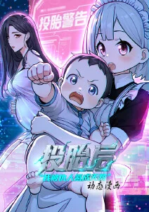 间谍过家家 海报